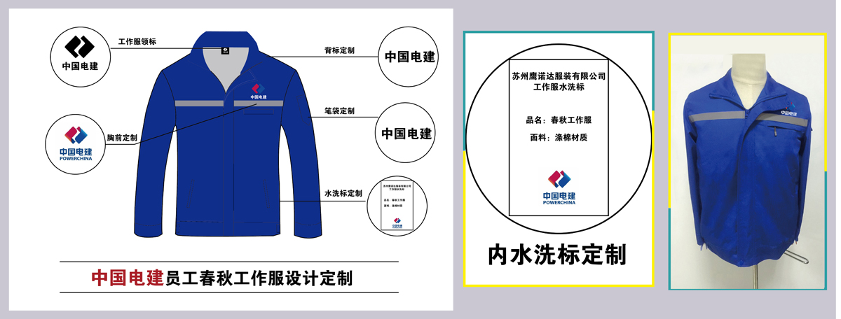 工作服定做設(shè)計(jì)款式圖