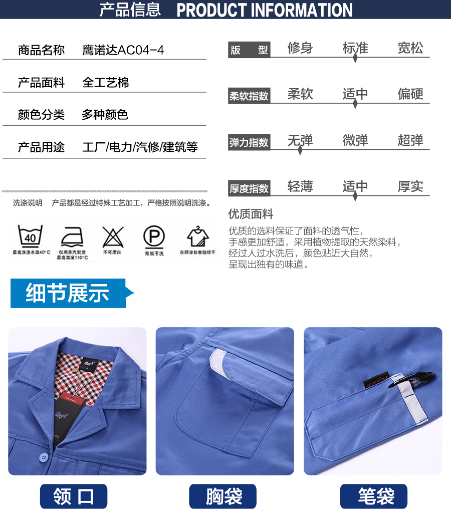 工作服廠家