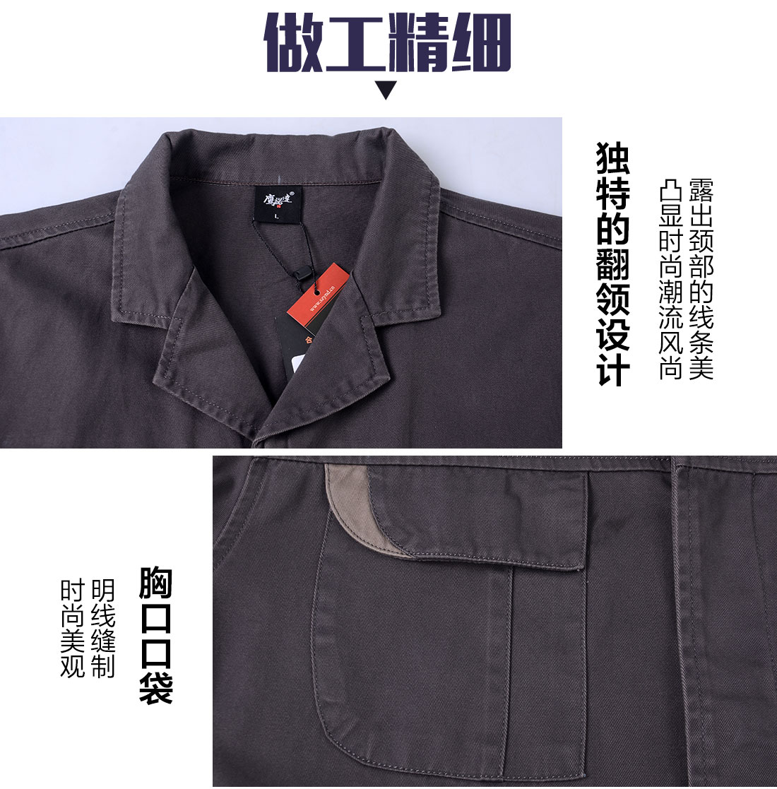 長(zhǎng)袖工作服定制