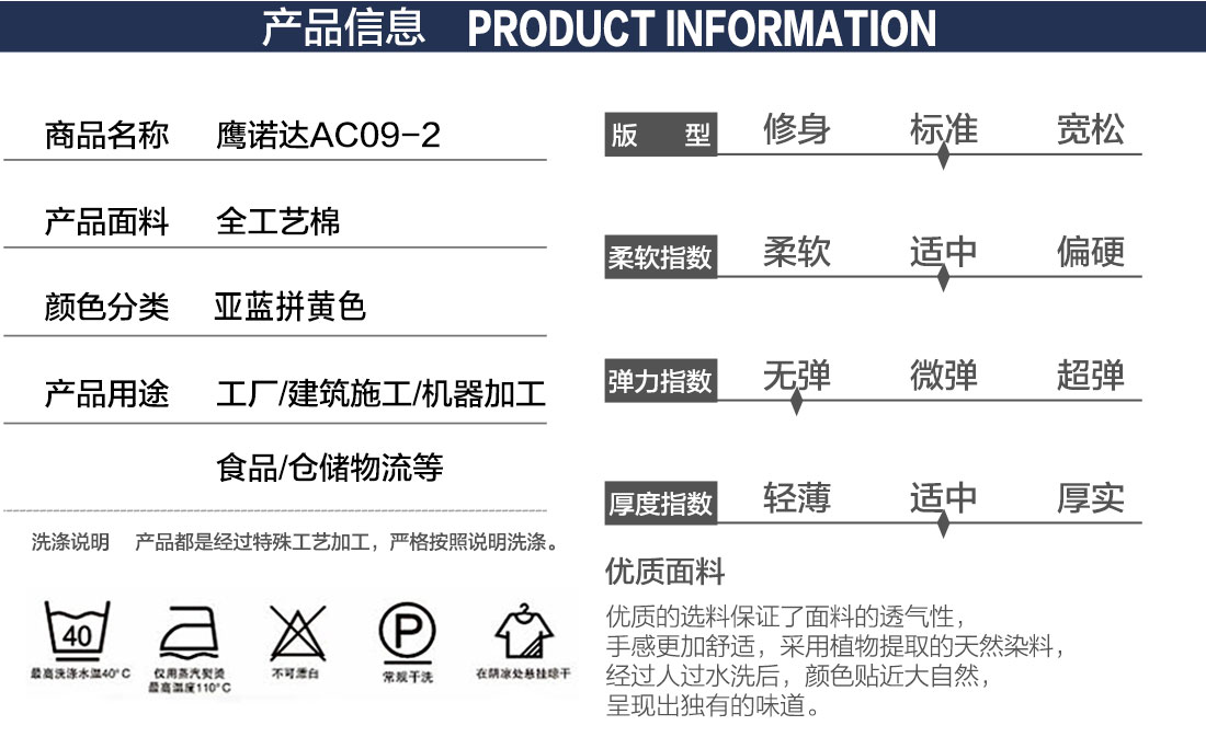 秋季新款工作服產(chǎn)品信息