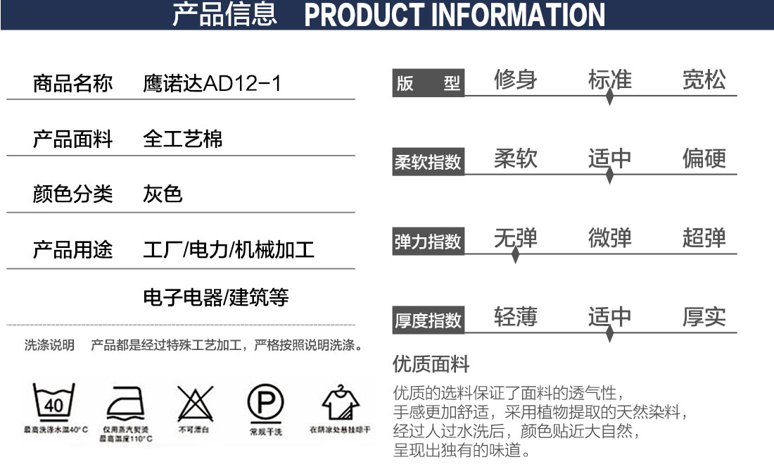 機械車間夏季工作服的產(chǎn)品詳情