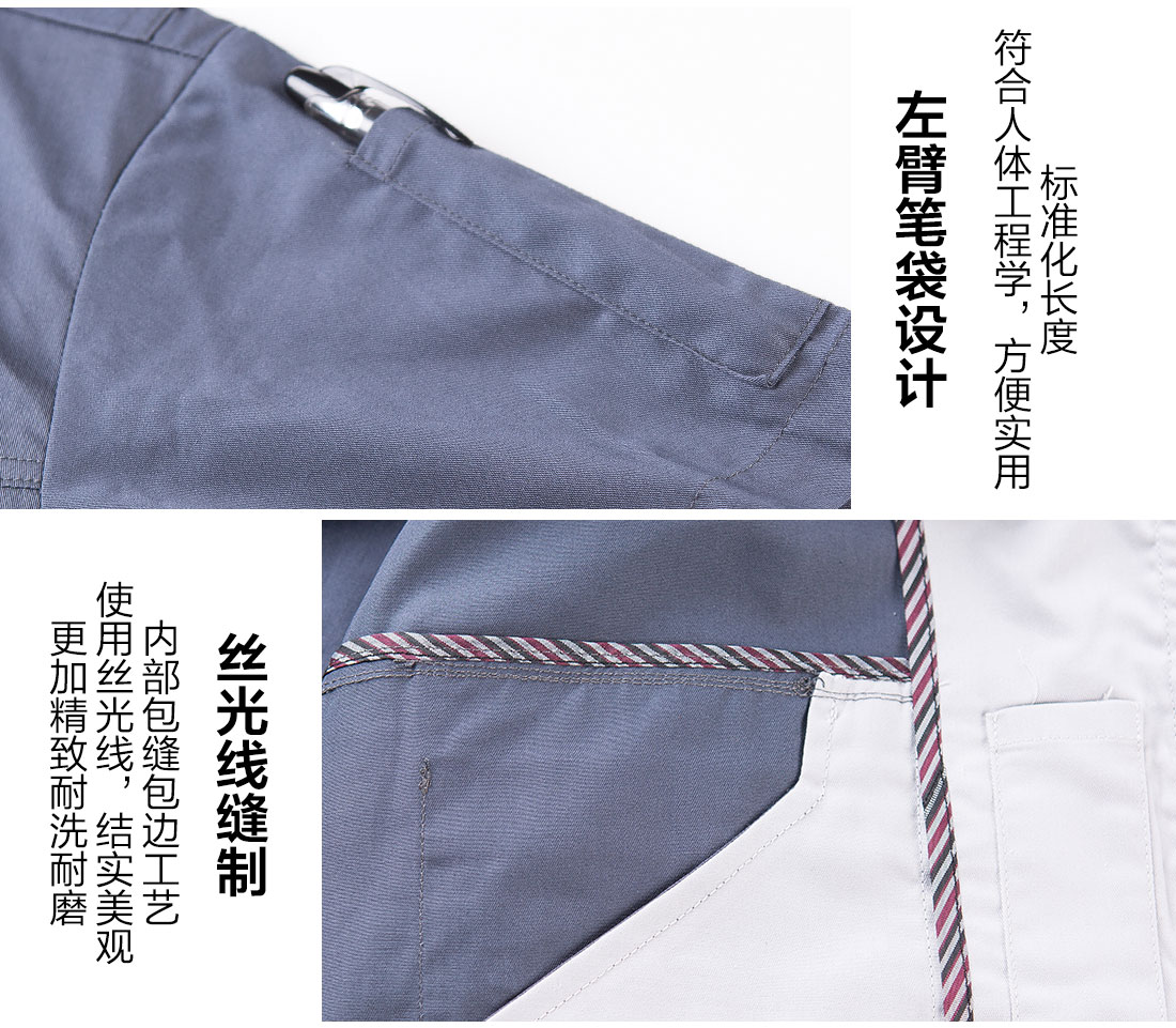 機械車間夏季工作服的細節(jié)設(shè)計