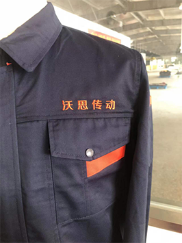 溫嶺沃思傳動(dòng)機(jī)械工作服