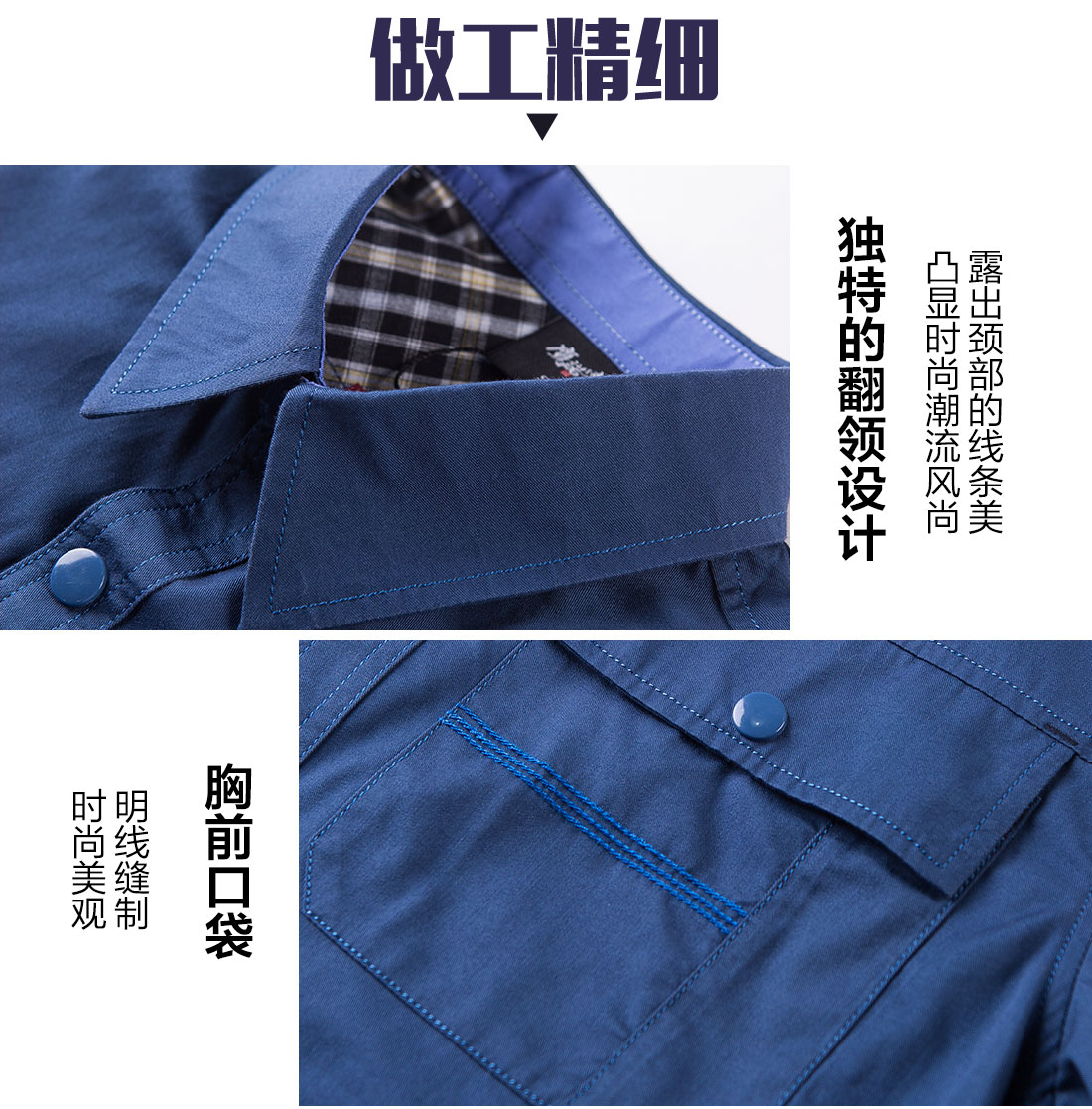 短袖工作服定制