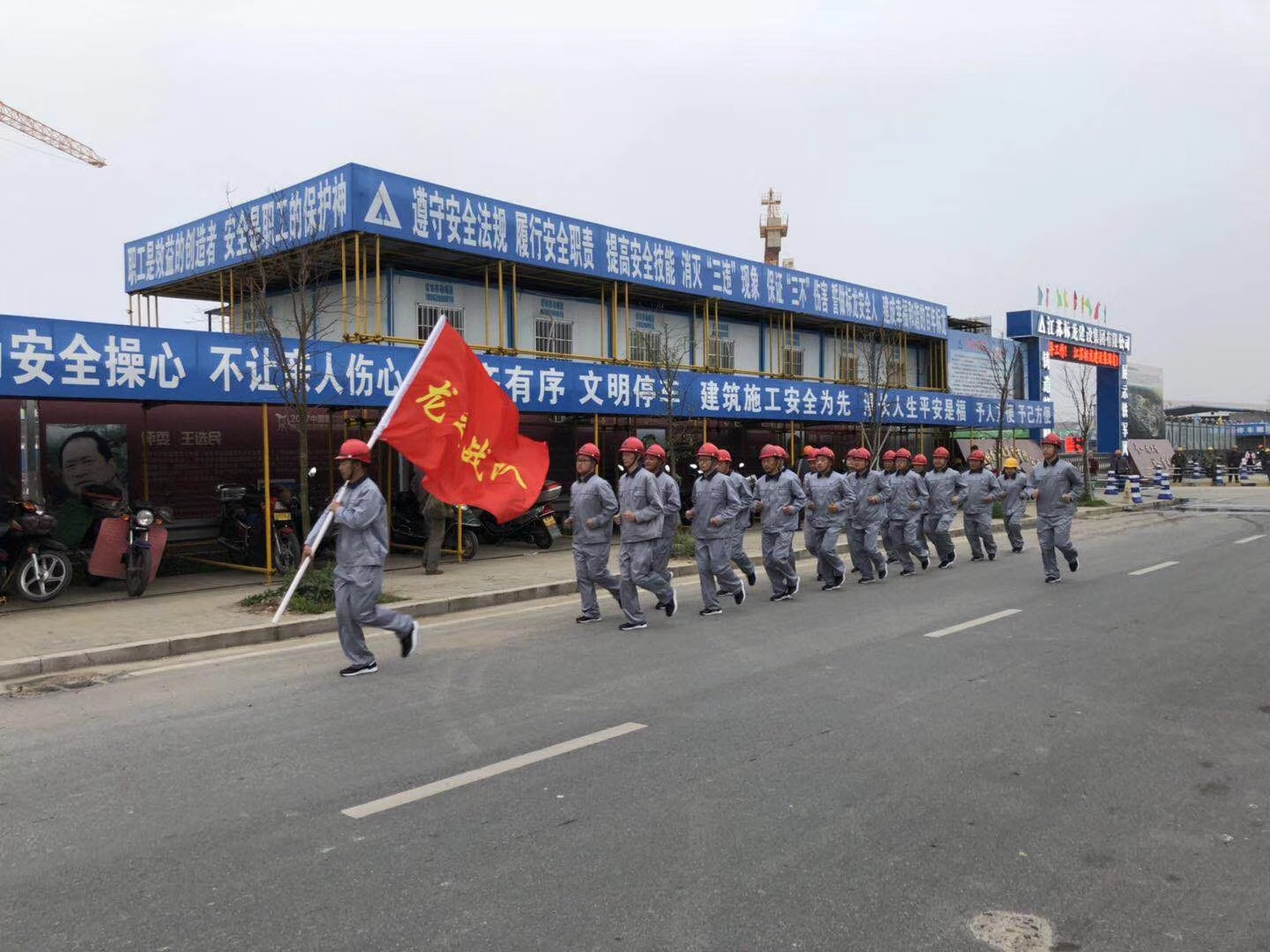 江蘇標(biāo)龍建設(shè)集團工作服